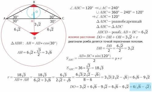 решить эту задачу, ответ 6(корень из 6 - корень из 2)​