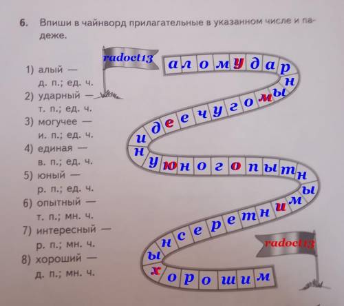 пришить два этих задания​