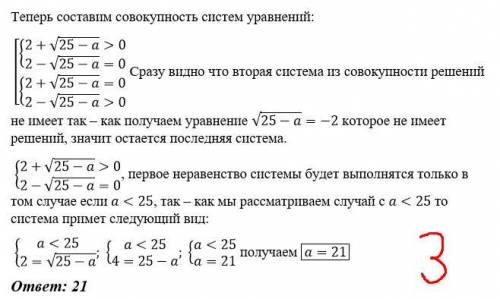 При каком значении а уравнение имеет три решения?