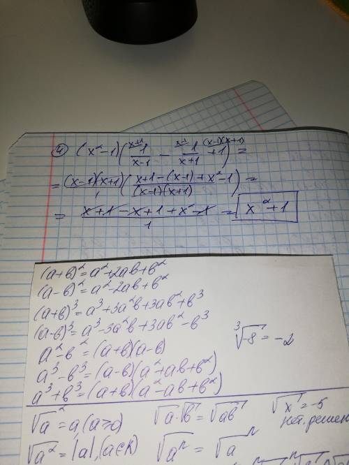 1138. Выполнить действия: 1)(b/a²-ab+a/b²-ab)×a²b+ab²/a²-b²;2)(2a/a+2+2a/6-3a+8a/a²-4)÷a-4/a-2;3)(a²