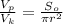 \frac{V_p}{V_k} =\frac{S_o}{\pi r^{2} }