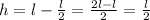 h = l - \frac{l}{2} = \frac{2l-l}{2} = \frac{l}{2}