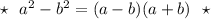 \star \ \ a^2-b^2=(a-b)(a+b)\ \ \star