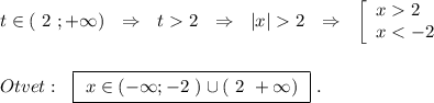 t\in (\ 2\ ;+\infty )\ \ \Rightarrow \ \ t2\ \ \Rightarrow \ \ |x|2\ \ \Rightarrow \ \ \left[\begin{array}{l}x2\\x