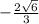 -\frac{2\sqrt{6} }{3}