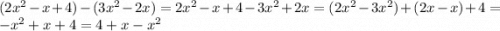 (2x^{2} -x+4)-(3x^{2} -2x)=2x^{2} -x+4-3x^{2} +2x=(2x^{2} -3x^{2} )+(2x-x)+4=-x^{2} +x+4=4+x-x^{2}