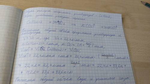 Выведите формулу для отношения суммарного объема предельного углеводорода и кислорода,требующегося д