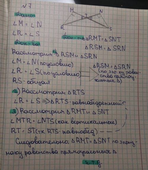 Найдите пары равных треугольников и докажите их равенства.