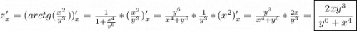 z'_x=(arctg(\frac{x^{2} }{y^{3} }) )'_x=\frac{1}{1+\frac{x^{4} }{y^{6} } }*(\frac{x^{2} }{y^{3} } )_x'=\frac{y^{6} }{x^{4} +{y^{6} } }*\frac{1}{y^{3} }*(x^{2} )_x'=\frac{y^{3} }{x^{4}+y^{6} }*\frac{2x}{y^{3} } =\boxed{\frac{2xy^{3} }{y^{6}+x^{4} }}