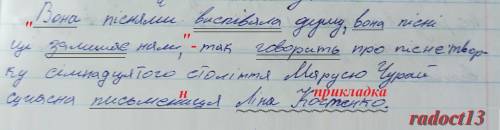 До іть потрібно підкреслити головні члени речення ​