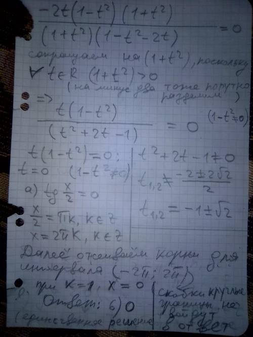 решить решить уравнение cosx=1/(1-tgx). Найти корни из промежутка (-2п; 2п) и выбрать не более тр