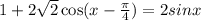 1 + 2 \sqrt{2} \cos(x - \frac{\pi}{4} ) = 2sinx