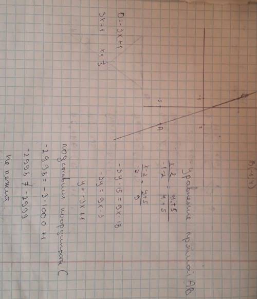 быстро надо решить, желательно с рисунком, либо объяснить как такое решать. Лежат ли точки A(2;-5),