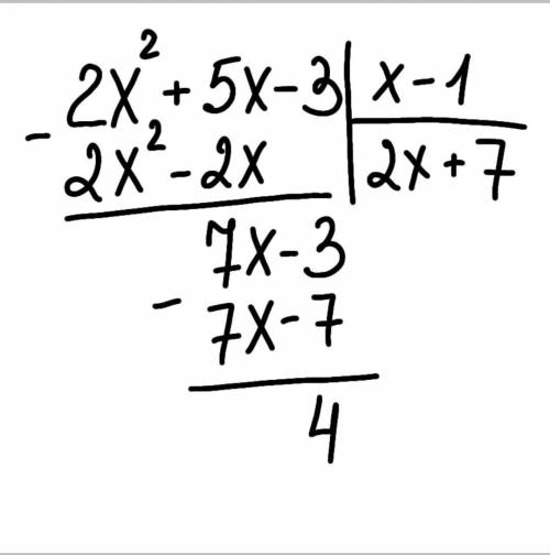 Представьте выражение в виде ax+b+, где a, b, c - целые числа: