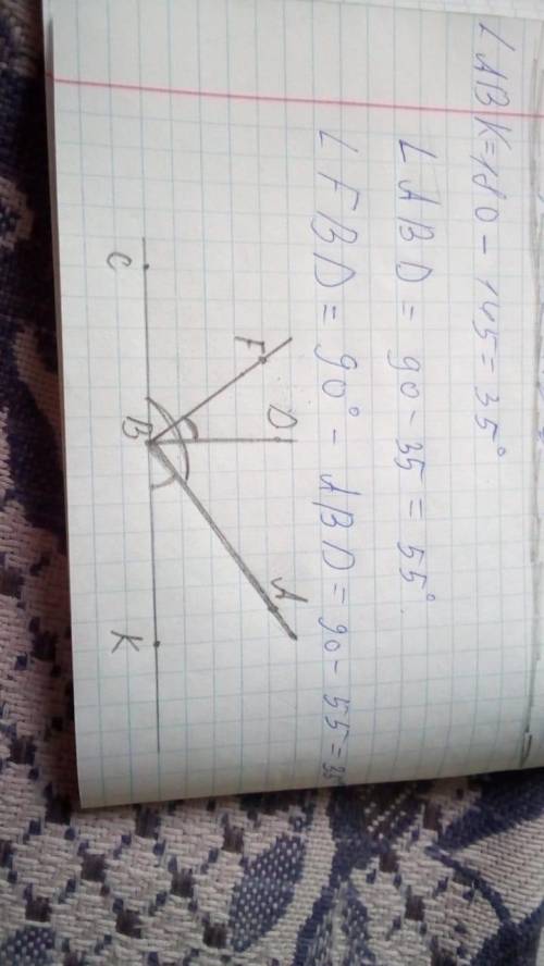 Постройте угол ABC равный 145 градусов. Через точку В проведите внутри угла ABC лучи DB и FB так, чт