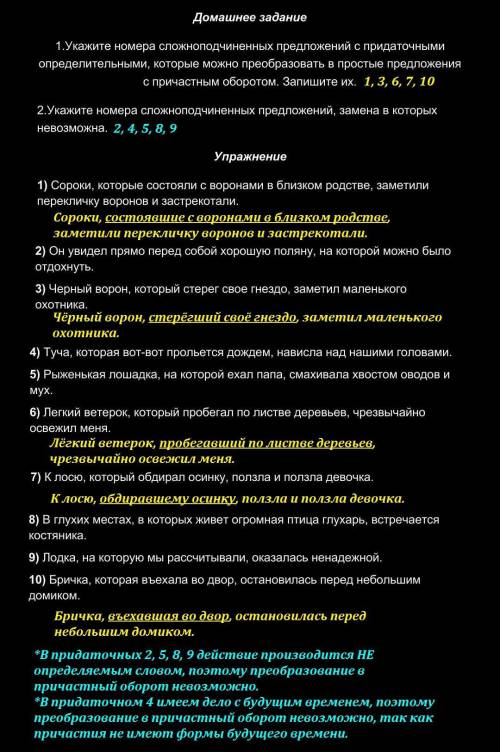 2. задания я сделал, мне учительница сказала, что тут только 4 невозможно. И как по мне это 2,5,8 и