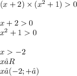 (x + 2) \times ( {x}^{2} + 1) 0 \\ \\ x + 2 0 \\ {x}^{2} + 1 0 \\ \\ x - 2 \\ x∈R \\ x∈( - 2; + ∞)