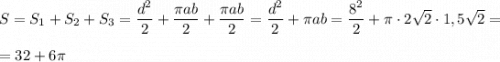 S=S_1+S_2+S_3=\dfrac{d^2}{2}+\dfrac{\pi ab}{2}+\dfrac{\pi ab}{2}=\dfrac{d^2}{2}+\pi ab=\dfrac{8^2}{2}+\pi \cdot 2\sqrt2\cdot 1,5\sqrt2=\\\\=32+6\pi