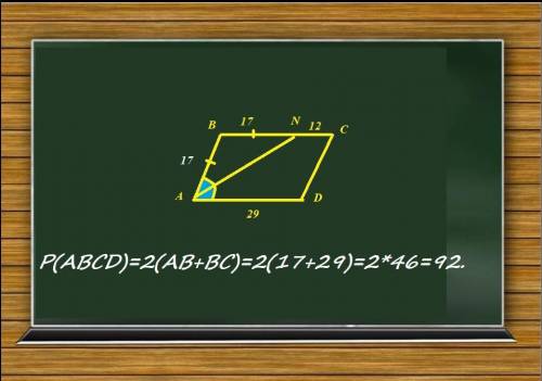 2.27 Биссектриса одного из углов параллелограмма делит его сторону на отрезки, равные 12 и 17. Найди