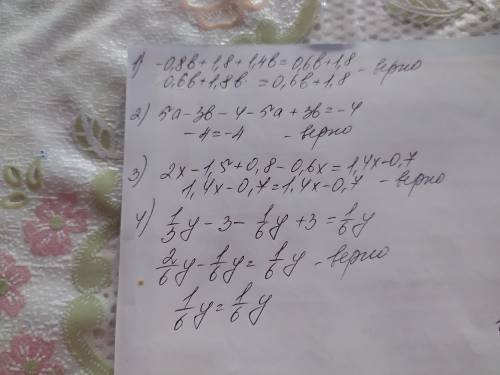 146. Доведіть тотожність: 1) -0,2 (469) + 1,4b = 0,6b + 1,8;2) (5a - 3b) - (4 + 5a - 3b) = −4;3) 5 (