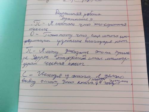 9 Используя Попс-формулу, попробуйте доказать следующую мысль д. Лихачёва: «Книга одно из самых вели