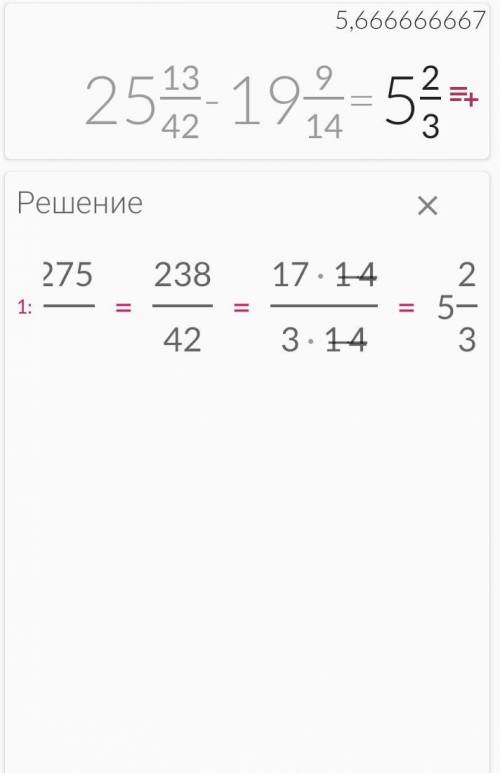 9 13 2) 25 42 и 19 12 14 11. 1) 7 11 4 46 3) 57 в 11 и 3 No 3 4) 49 20 18. 1 и 38 12 5 Найдите значе