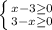 \left \{ {{x-3\geq 0} \atop {3-x\geq 0}} \right.