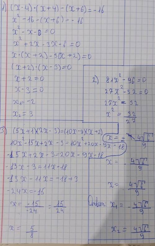 Решить примеры:1) (x-4)(x+4)-(x+6)^2=-162 )81x^2-96=03) (5x+1)(2x-3)=(10x-9)(x+2)