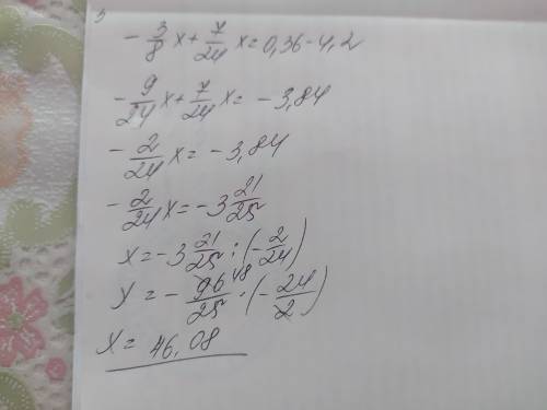 -⅜×х+4,2=0,36 - 7/24 х ☝️ это уравнение7/24 - (если что, это дробь) , нужно до 20.00