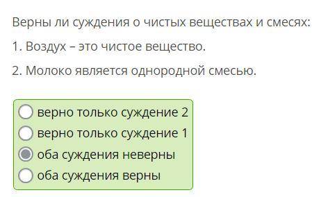 Задание 1 (в этом задании можно выбрать несколько вариантов ответа) Для фильтрования используют: 1)о