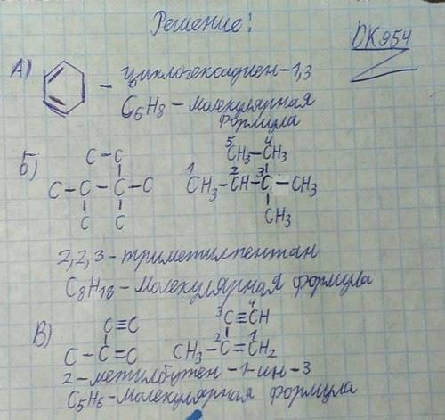 Ниже приведены углеродные скелеты для трех соединений. Определите их молекулярные формулы в соответс