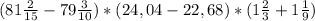 (81\frac{2}{15}-79\frac{3}{10})*(24,04-22,68)*(1\frac{2}{3}+1\frac{1}{9})