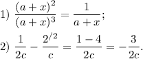 1)\ \displaystyle \frac{(a+x)^2}{(a+x)^3} =\frac{1}{a+x};\\\\2)\ \frac{1}{2c}-\frac{2^{/2}}{c} =\frac{1-4}{2c}=-\frac{3}{2c}.