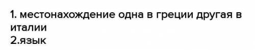 Что общего было между двумя частями импе- рии и в чём состояли различия между ними?