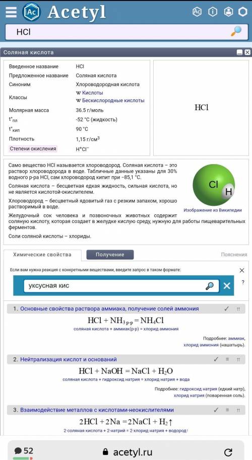 4) НCl 5)ZnO- 6) Аe203 - 7)СH4-