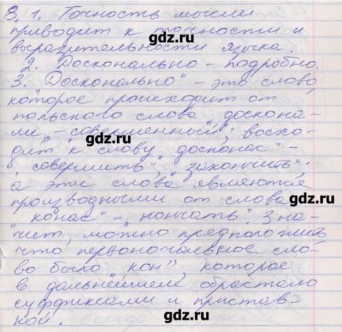 17. Внимательно прочитайте текст и выполните задания. 21. Что говорит автор о связи языка и мышления