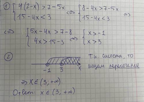 Решите систему неравенства