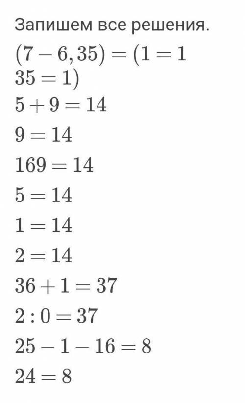 (7-6.35):6.5+9.9 дробная черта ( 1.2:36+1.2:0, 25-1 5/16) : 169:24