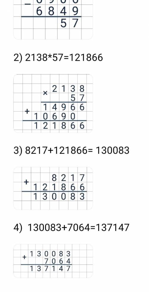 Решить по действиям в столбик 8217+2138*(6906-6849)+7064 по действиям например 1). 2) и тд