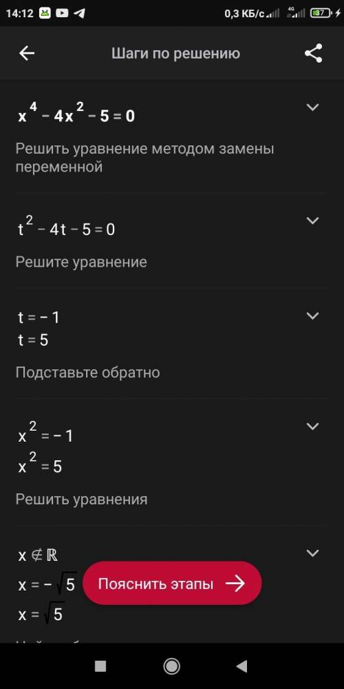 3. Обчислити: 3✓0,36 - 4 × ✓2¼ 4. Розв'язати рівняння: х⁴ — 4х² – 5 = 0 решить