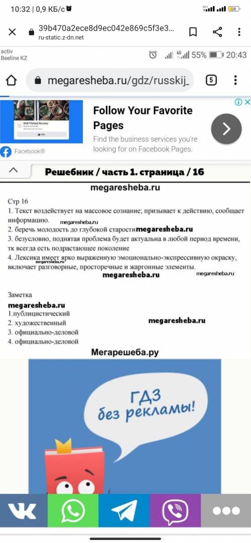 Прочитайте текст и приведите доказательства того, что этот текст относится к публицистическому стилю