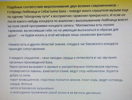 Какие чувства вызывает «Токката и фуга» И.С.Баха в обработке Ванессы Мэй?