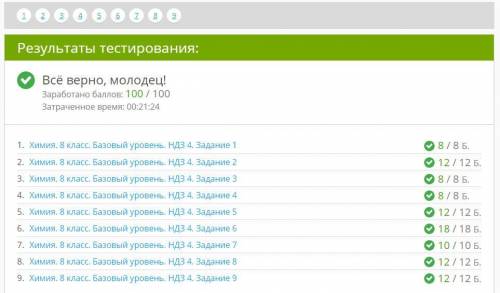 1) Имя ученого, первым предположившего, что что все тела состоят из мельчайших, невидимых, неделимых