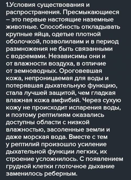 Какой тип активности питания характерен для большинства пресмыкающихся?