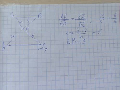 відрізки AB і CD перетинаються в точці E, прямі AD і BC паралельні. знайдіть відрізок BE якщо AE 10=