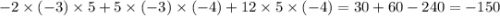 - 2 \times ( - 3) \times 5 + 5 \times ( - 3) \times ( - 4) + 12 \times 5 \times ( - 4) = 30 + 60 - 240 = - 150