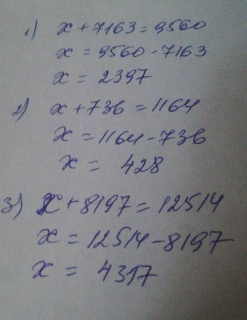 Амал компоненттерін атап, теңдеулерді шеш. х+ 7163 = 9560х+736=1164х+8197=12514