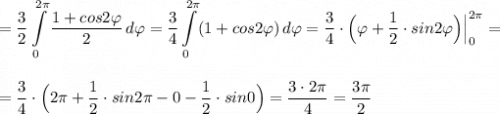 \displaystyle =\frac{3}{2}\int\limits_0^{2\pi }\frac{1+cos2\varphi }{2}\, d\varphi =\frac{3}{4}\int\limits_0^{2\pi }(1+cos2\varphi )\, d\varphi =\dfrac{3}{4}\cdot \Big(\varphi +\frac{1}{2}\cdot sin2\varphi \Big)\Big|_0^{2\pi }=\\\\\\=\frac{3}{4}\cdot \Big(2\pi +\frac{1}{2}\cdot sin2\pi -0-\frac{1}{2}\cdot sin0\Big)=\frac{3\cdot 2\pi }{4}=\frac{3\pi }{2}