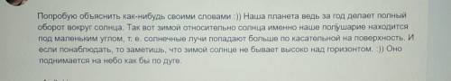 Почему солнце летом над подниматься над горизонтом рано утром, а зимой поже?