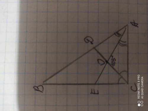 НАЧЕРТИТЕ , ОТВЕТА НЕ НАДО В прямоугольном треугольнике ABC (угол C=90гр.) биссектрисы CD и AE перес